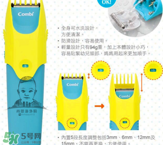 Combi嬰兒理發(fā)器好用嗎？Combi嬰兒理發(fā)器怎么用？