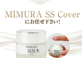 mimura ss冰冰霜粉底霜怎么樣？mimura ss素顏霜怎么用