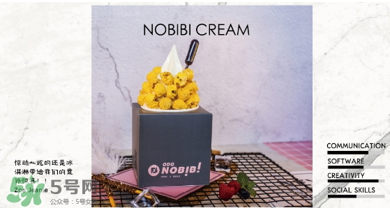 nobibi冰淇淋多少錢？nobibi冰淇淋地址