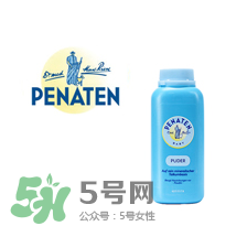 Penaten貝娜婷是什么牌子？Penaten貝娜婷是哪國的？