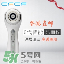 cfcf才妃電子潔面儀洗臉神器效果好不好？親身感受