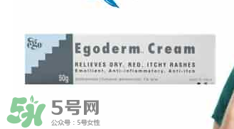 Ego QV濕疹膏有激素嗎？Ego QV濕疹膏含不含激素？