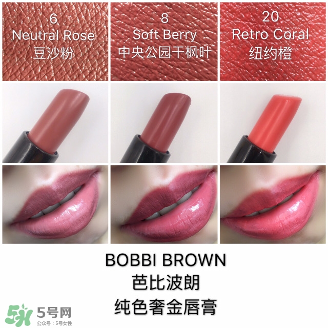 bobbi brown口紅試色,芭比布朗口紅色號(hào)