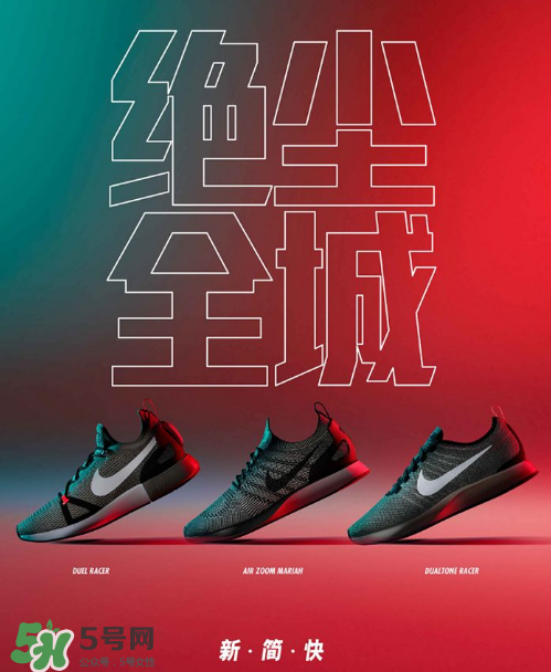 nike sportswear全新city fast系列什么時候發(fā)售？