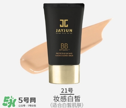 jayjun水光bb霜怎么樣？jayjun水光bb霜色號(hào)試色