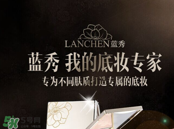 藍(lán)秀化妝品是幾線品牌？藍(lán)秀屬于抵擋護(hù)膚品嗎？