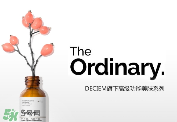 the ordinary精華多少錢？the ordinary精華專柜價(jià)格