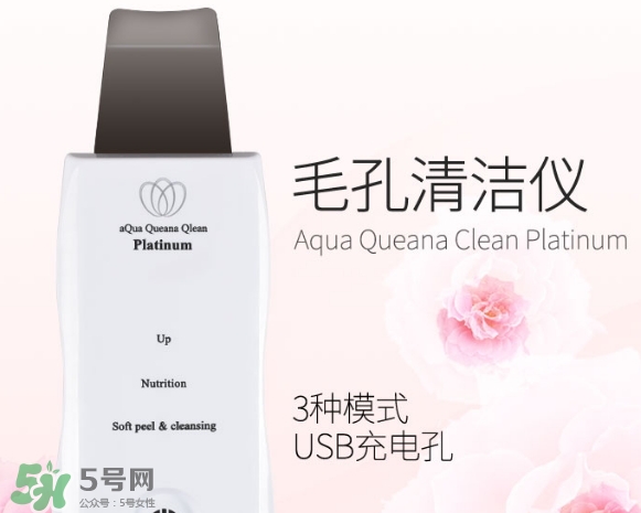 aqua黑頭鏟怎么用？aqua queana毛孔清潔儀使用方法