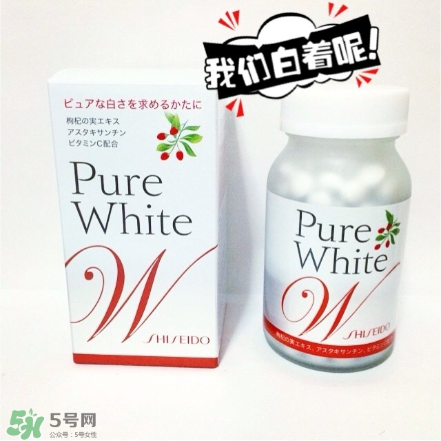 資生堂美白丸怎么吃？資生堂pure white美白丸服用方法