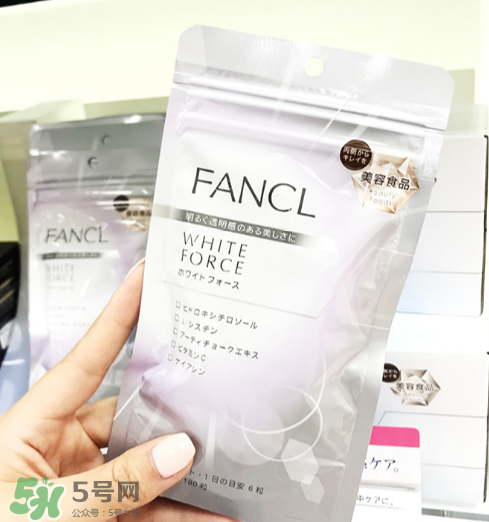 fancl美白丸有副作用嗎？fancl美白丸安全嗎？