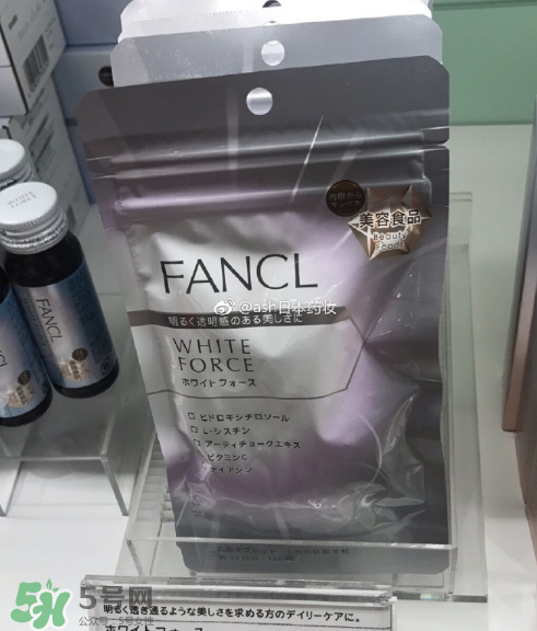 fancl美白丸有副作用嗎？fancl美白丸安全嗎？