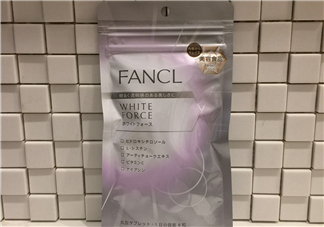 fancl美白丸有副作用嗎？fancl美白丸安全嗎？