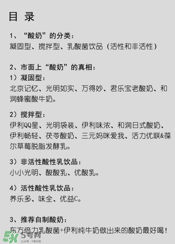 什么牌子的酸奶好？每天喝酸奶好還是純牛奶好