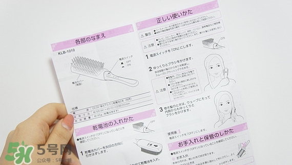 小泉成器音波電動梳怎么用？小泉成器音波震動梳子使用方法