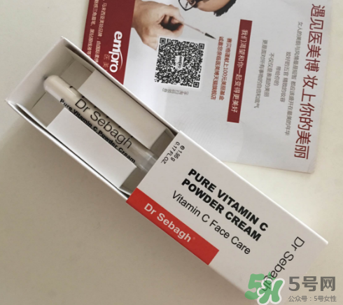 賽貝格vc粉怎么樣？dr sebagh vc粉有效果嗎？