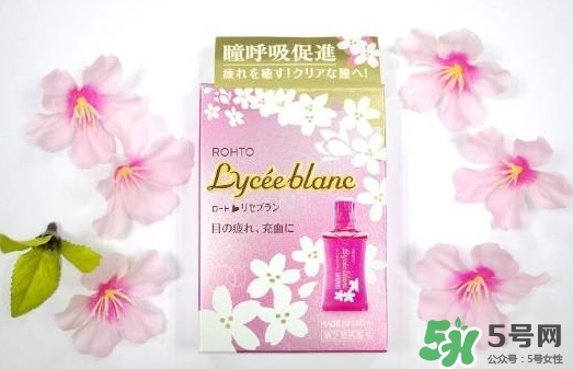 樂敦Lycee blanc櫻花眼藥水怎么樣？樂敦櫻花眼藥水價格