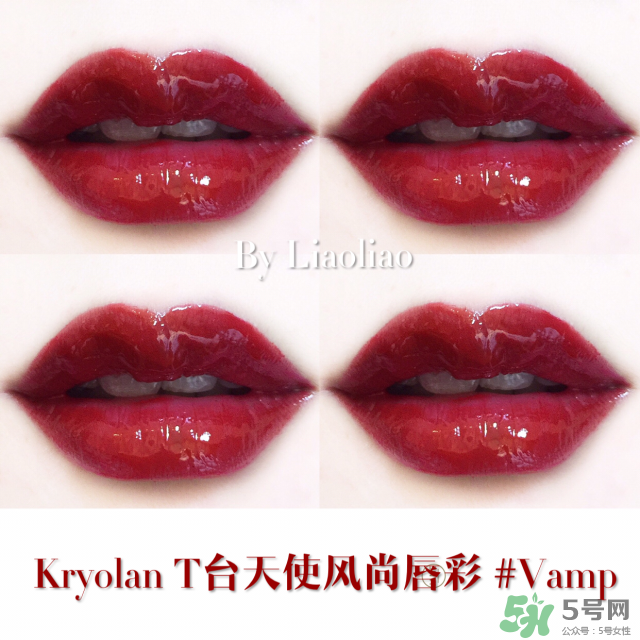 kryolan唇釉色號_歌劇魅影唇釉試色圖