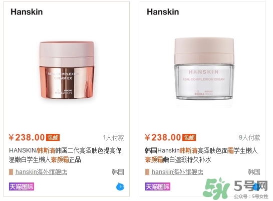 hanskin韓斯清素顏霜多少錢？hanskin韓斯清素顏霜怎么用