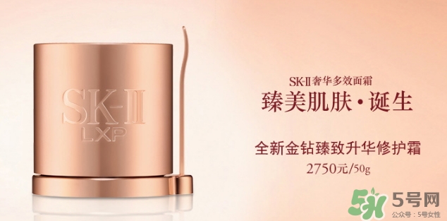 sk2 lxp金鉆修護面霜怎么樣？skii lxp金鉆面霜怎么用？