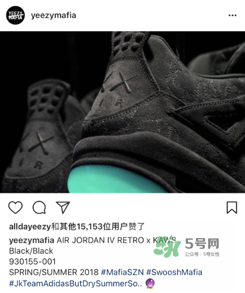 kaws與air jordan 4聯(lián)名黑色版本多少錢？aj4純黑限定發(fā)售價(jià)格