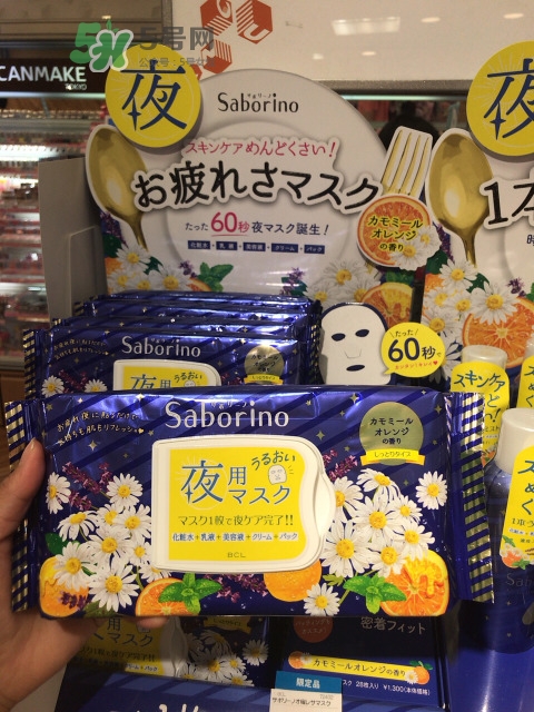 saborino晚安面膜怎么樣？saborino晚安面膜怎么用？