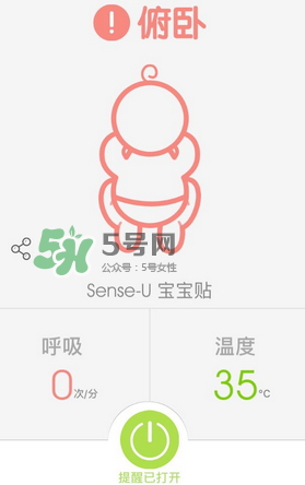 Sense-U新生兒呼吸監(jiān)護(hù)器怎么用_好用嗎？