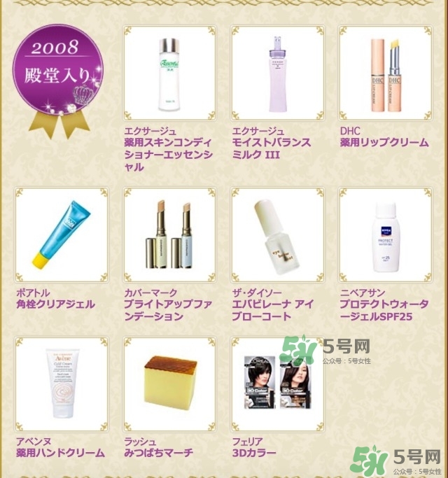 cosme大賞2017排行 cosme大賞歷屆排行