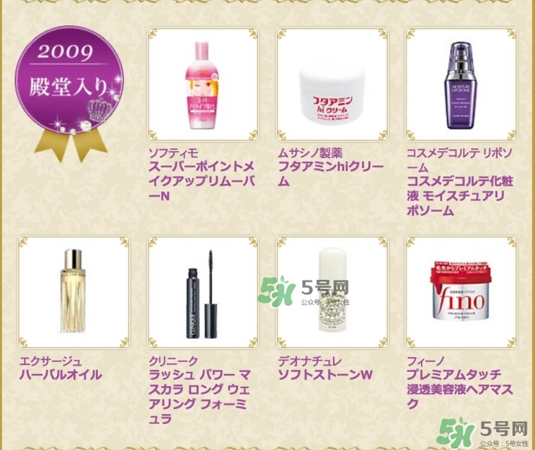 cosme大賞2017排行 cosme大賞歷屆排行