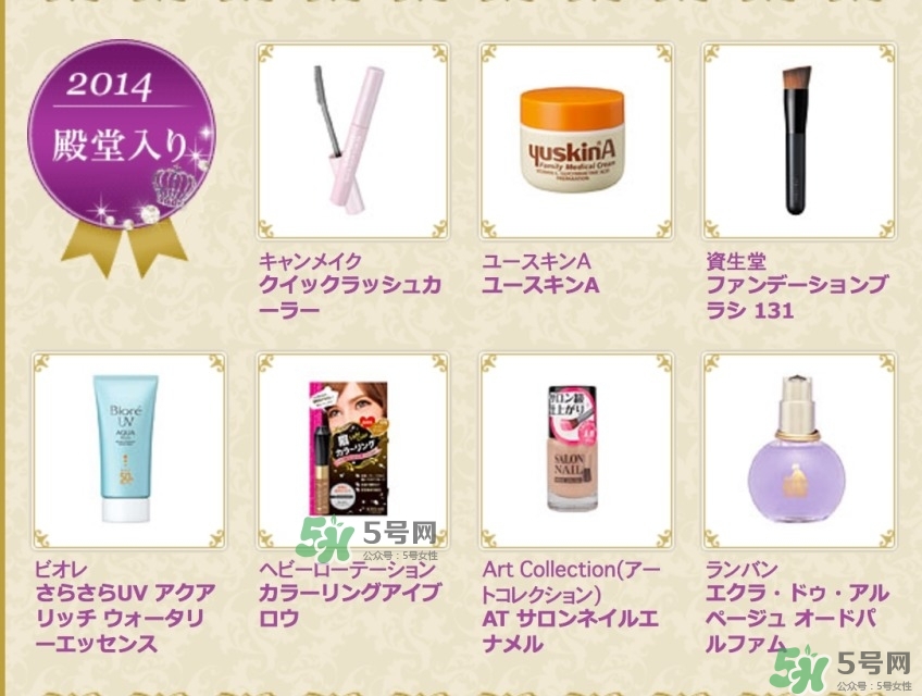 cosme大賞2017排行 cosme大賞歷屆排行