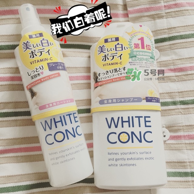 white conc是什么牌子_哪個(gè)國(guó)家的_什么檔次