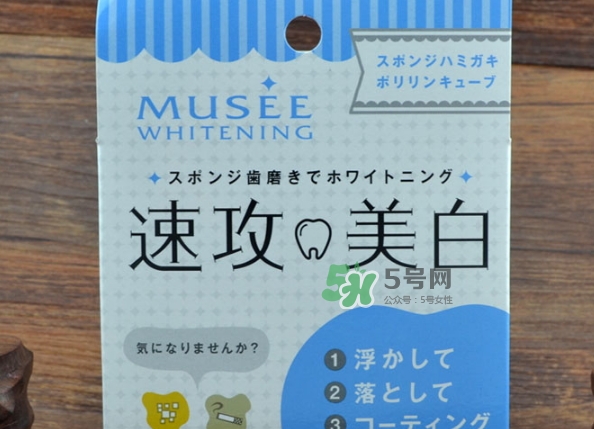 musee牙齒橡皮擦怎么用？musee速攻美白牙齒橡皮擦用法