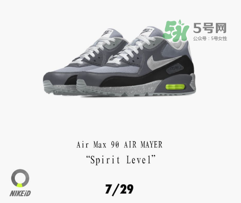 nikeid air max 90 john mayer定制配色什么時(shí)候推出？