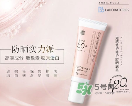 bb laboratories防曬霜多少錢_bb lab防曬霜專柜價格