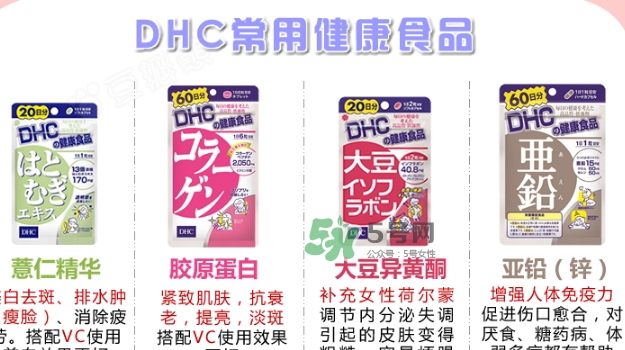 dhc膠原蛋白片怎么吃？dhc美肌膠原蛋白片服用方法