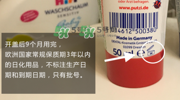 putzi牙膏日期怎么看？putzi牙膏保質(zhì)期多久？