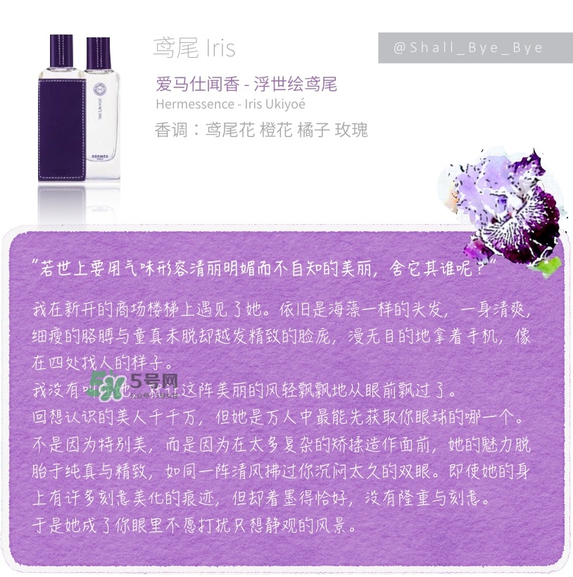 花果香的香水推薦 花果香調(diào)香水推薦