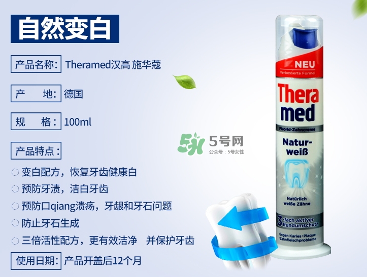 theramed漢高牙膏有幾種款式_每種顏色有什么功效