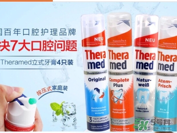 theramed牙膏怎么使用？漢高theramed牙膏怎么打開