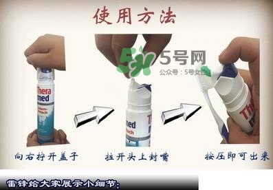 theramed牙膏怎么使用？漢高theramed牙膏怎么打開