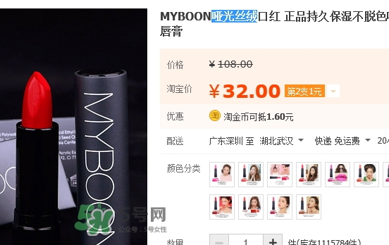 myboon口紅怎么用？myboon口紅使用心得