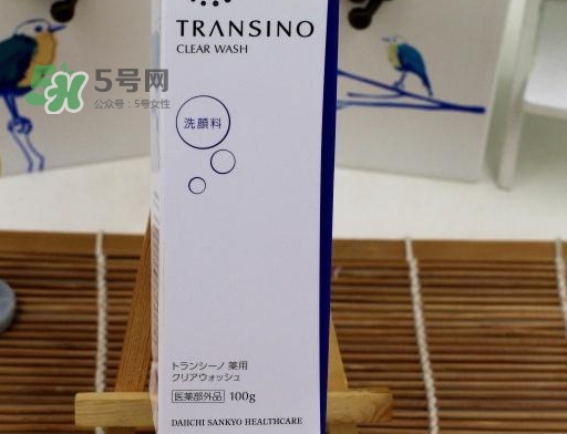 transino洗面奶怎么樣？transino洗面奶多少錢