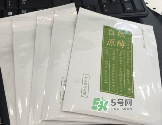 采之汲自然原酵面膜怎么樣？采之汲自然原酵面膜好用嗎