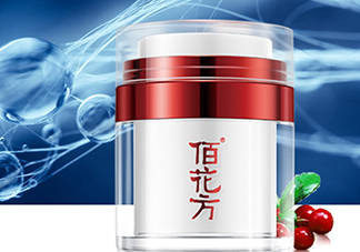 佰花方護膚品怎么樣？佰花方產(chǎn)品有激素嗎？