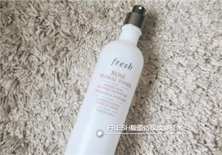 fresh玫瑰水為什么有刺痛感？馥蕾詩玫瑰水刺痛原因