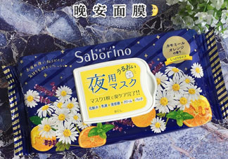 saborino晚安面膜多少錢_saborino晚安面膜專柜價(jià)格