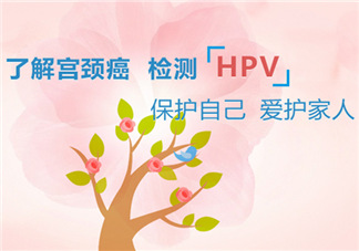 HPV疫苗孕婦能打嗎？HPV疫苗哺乳期能打嗎？