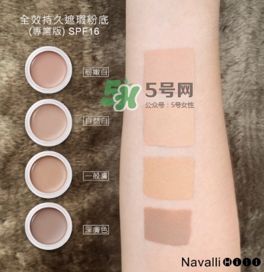 navalli hill粉底液怎么樣？navalli hill粉底液色號(hào)試色