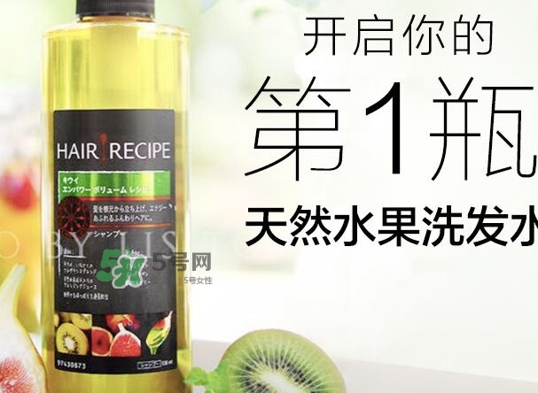 hair recipe洗發(fā)水多少錢？hair recipe水果洗發(fā)水保質(zhì)期