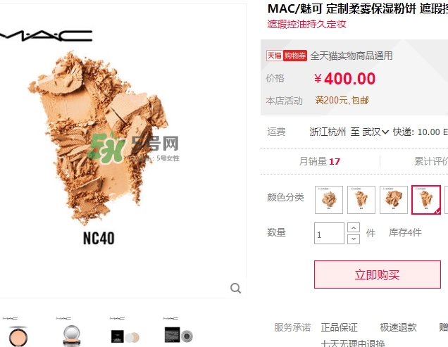 mac粉餅多少錢？mac粉餅專柜價格表