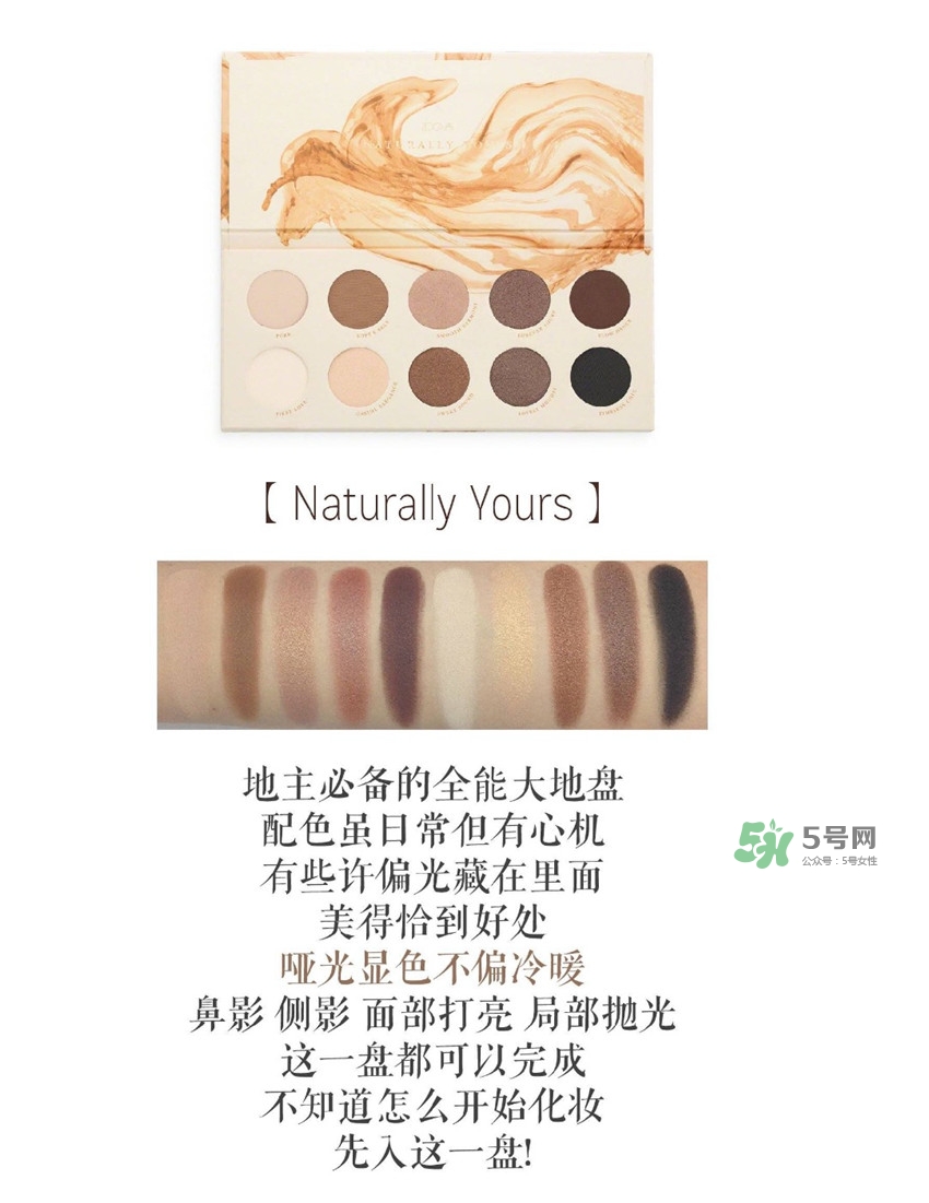 zoeva naturally yours眼影盤(pán)色號(hào)試色 naturally yours試色